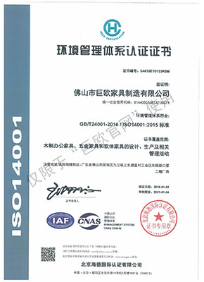 2018 环境管理体系认证证书